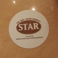 ものまねエンターテイメントハウス STAR