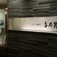 与太呂 梅田店