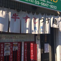 竜馬 江北
