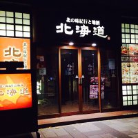 北海道 八重洲店