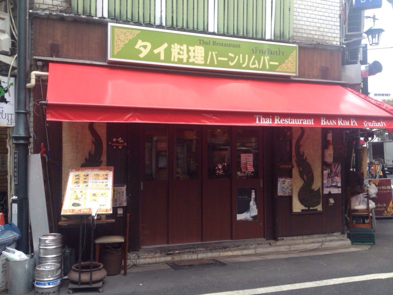 タイ料理 Baan Rim Pa バーンリムパー 新宿三丁目1号店 ツクツク グルメモバイル 投稿型グルメデーターベース