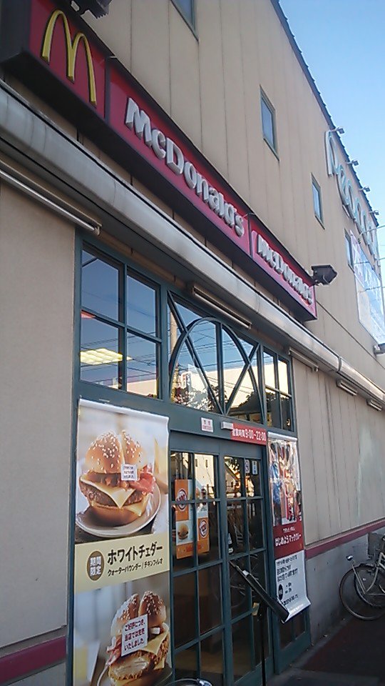東小金井駅すぐの スーパー併設マック マクドナルド 東小金井ピーコックストア店 ツクツク グルメ 投稿型グルメデーターベース 東小金井駅すぐの スーパー併設マック マクドナルド 東小金井ピーコックストア店 ツクツク グルメ 投稿型グルメデーターベース
