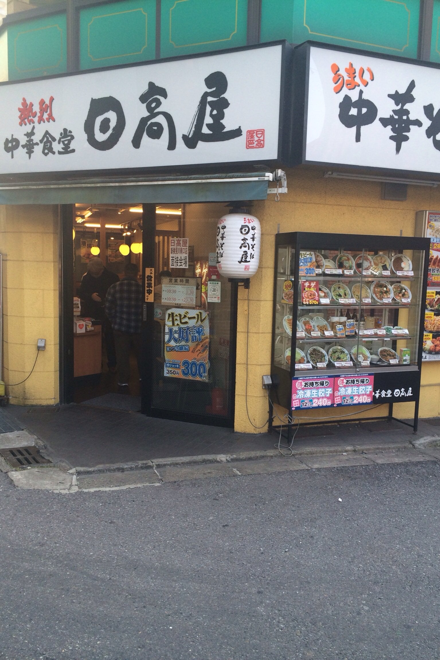 稲毛駅西口から徒歩1分です 安くて 日高屋 稲毛西口店 ツクツク グルメ 投稿型グルメデーターベース