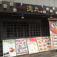 中国屋台 満丸