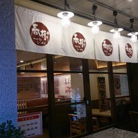 ラーメン春樹 新宿御苑前店