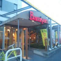 バーミヤン 武蔵野緑町店