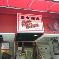 炭火焼肉 SEX MACHINE