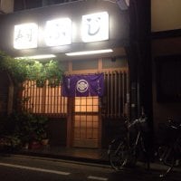 寿司 ふじ　田園調布