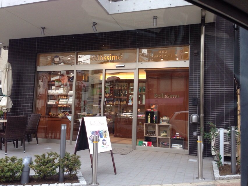 東急東横線田園調布駅から徒歩4分 イ Bellissimo 田園調布 ツクツク グルメ 投稿型グルメデーターベース