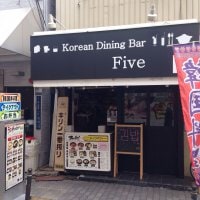 Korean Dining Bar Five