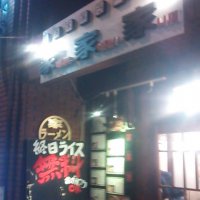 横浜家系ラーメン 家家家 YAH-YAH-YA 本郷三丁目本店