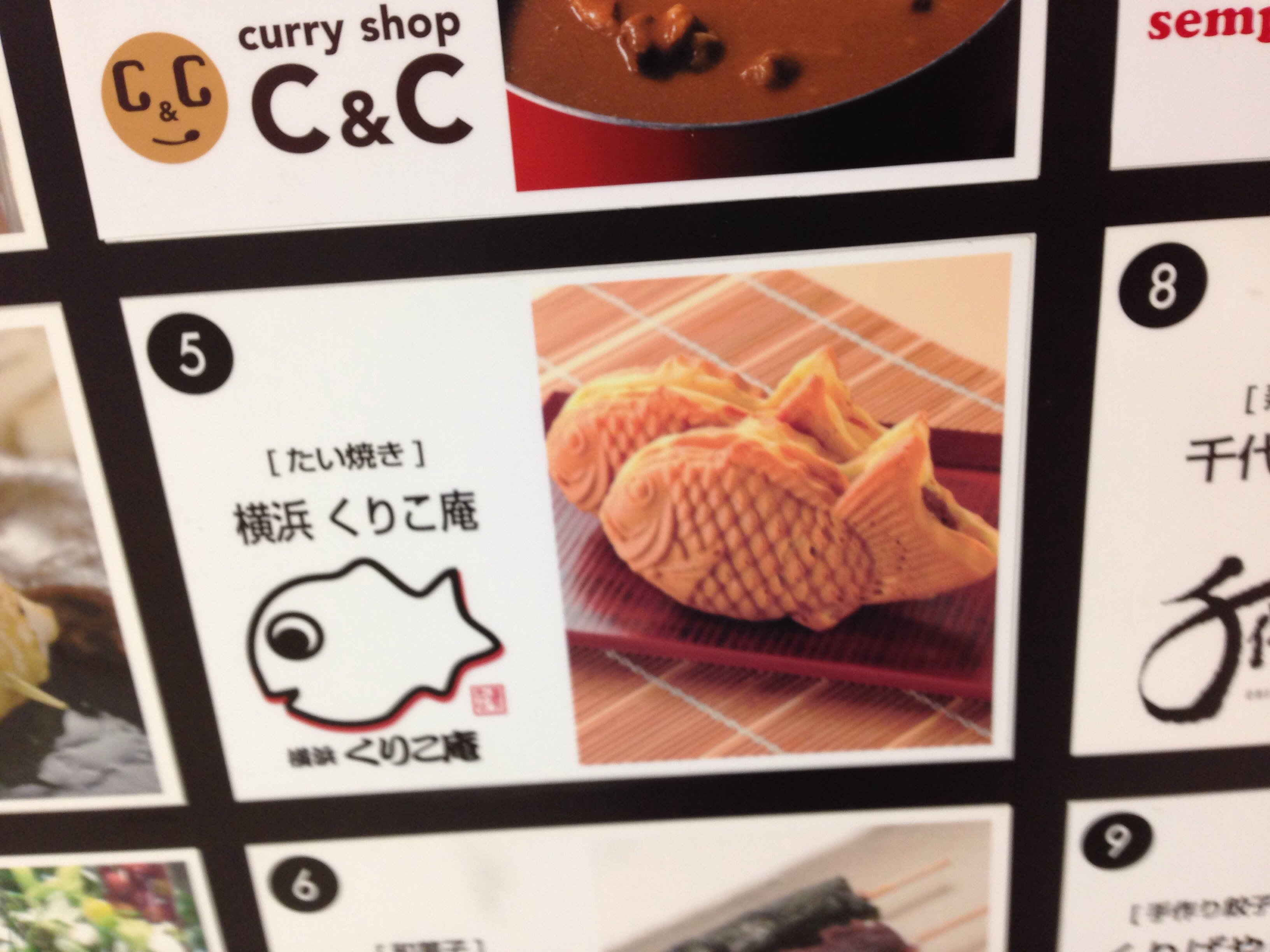 横浜くりこ庵 府中店 ツクツク グルメモバイル 投稿型グルメデーターベース