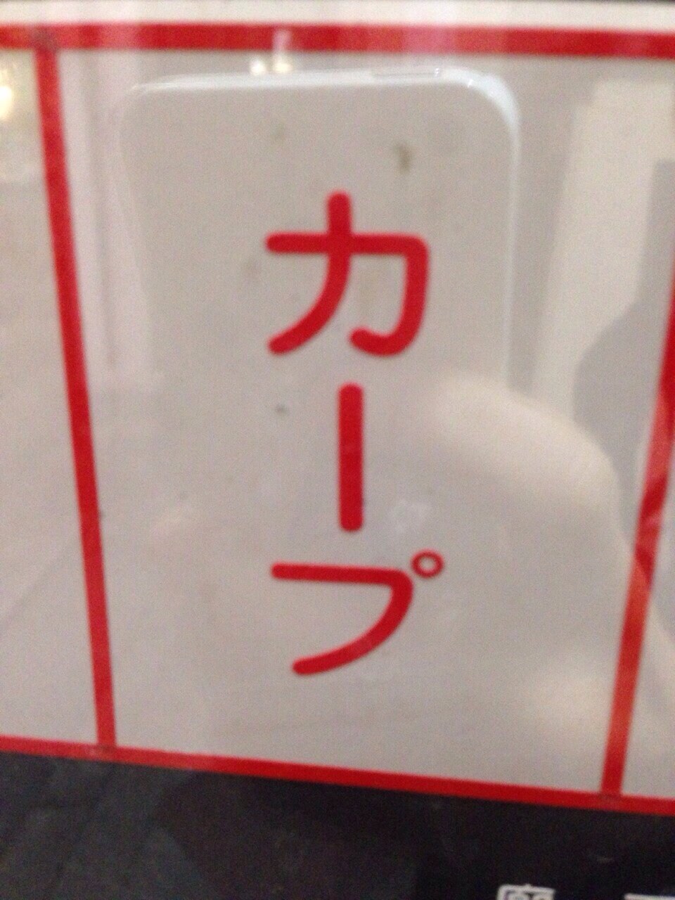 広島parco前にあるお好み村の中のお店 広島 お好み村 カープ ツクツク グルメ 投稿型グルメデーターベース