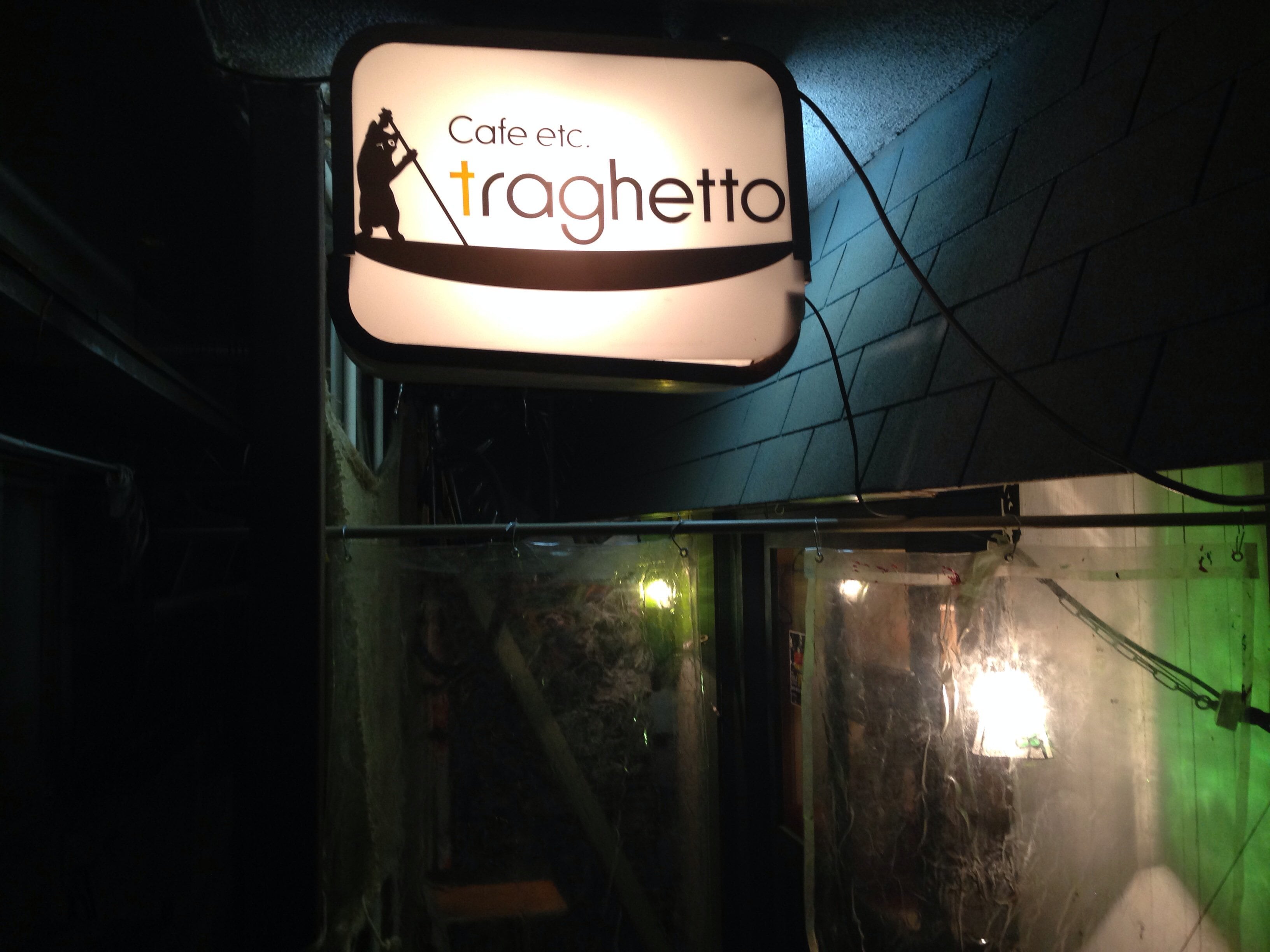 一見わからない場所にありますが 入る Cafe Etc Traghetto 高円寺店 ツクツク グルメ 投稿型グルメデーターベース