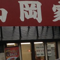 ラーメン 山岡家　花見川区店