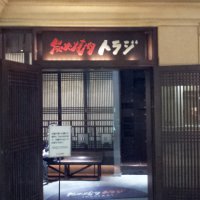 焼肉トラジ イクスピアリ店