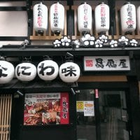 なにわ味 贔屓屋 難波本店