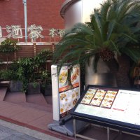 南国酒家 原宿店（本館・迎賓館）