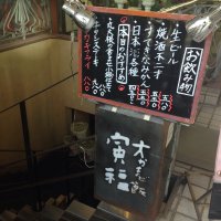 大かまど飯 寅福 青山本店