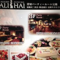 BALI RESORT DINING BALI-HAI 栄店