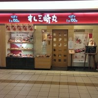 すし三崎丸 トツカーナモール店