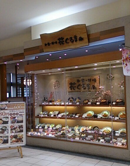 イオン箕面の１階にあるお店です 和食 甘味 花ぐるま イオン箕面店 ツクツク グルメ 投稿型グルメデーターベース