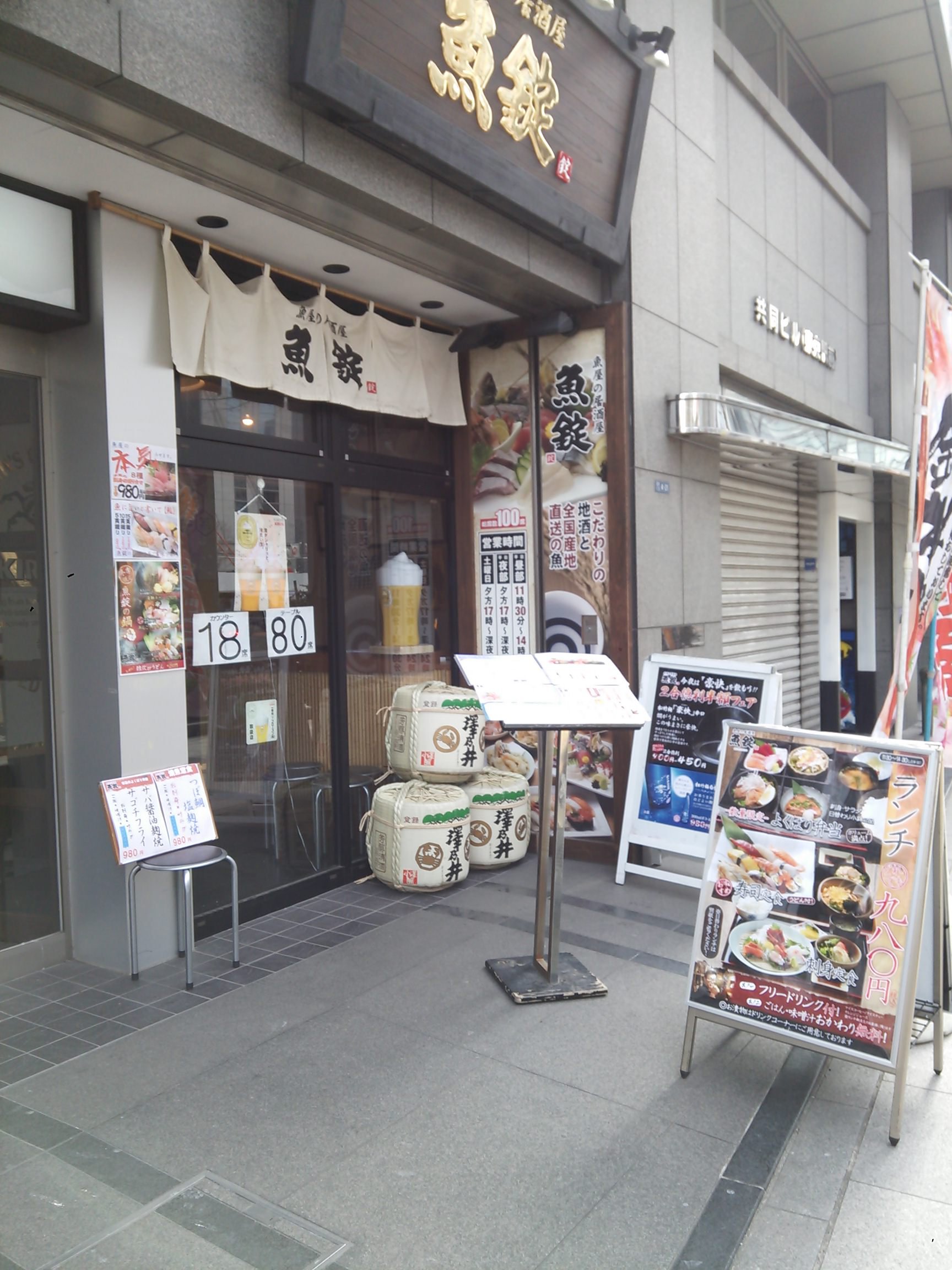 新鮮なお刺身が格安でいただける居酒屋 魚屋の居酒屋 魚錠 八重洲店 ツクツク グルメ 投稿型グルメデーターベース