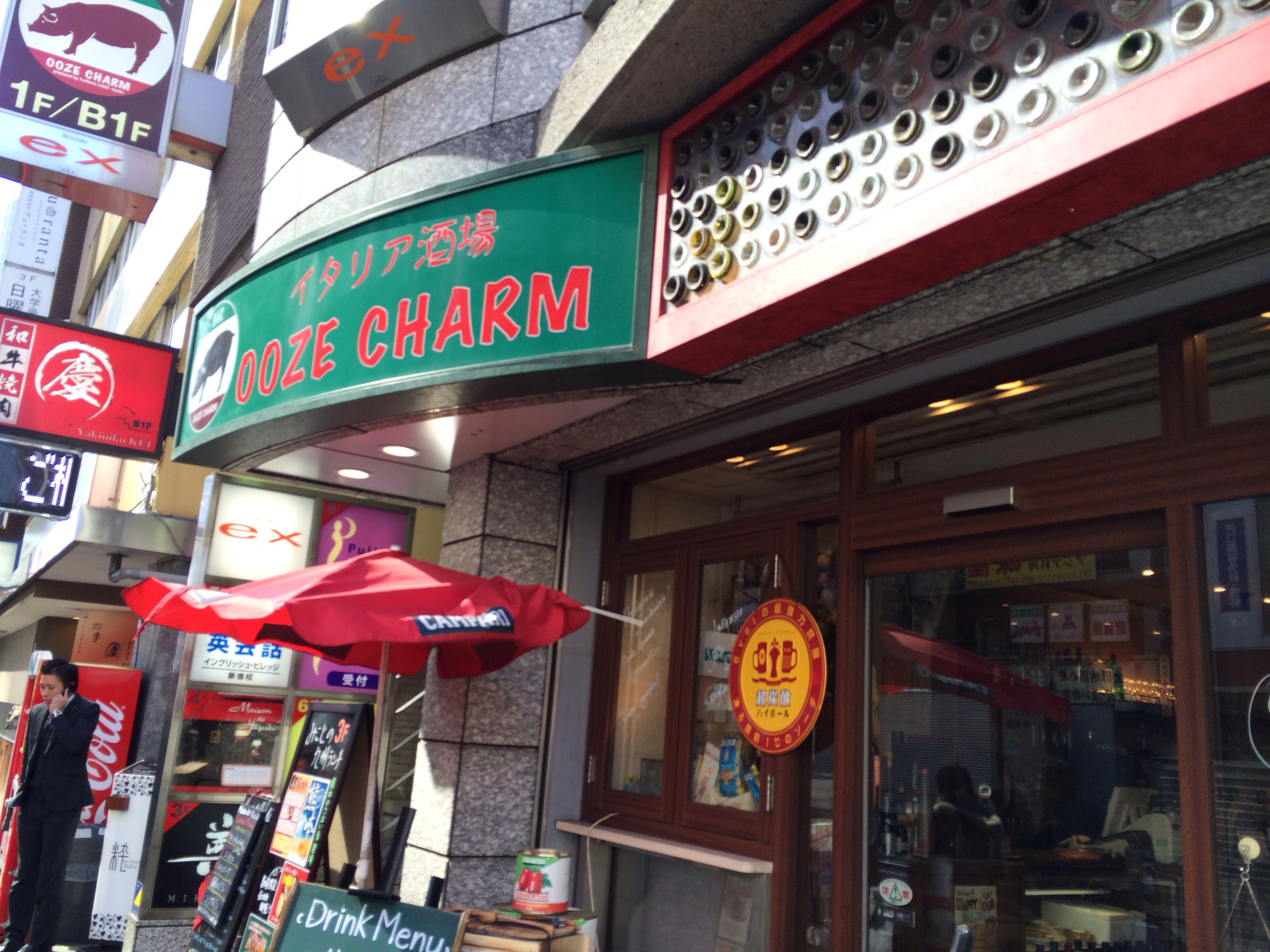 新宿南口から徒歩3分にあるイタリアンバ イタリア酒場 Ooze Charm ウーズチャーム 新宿南口 ツクツク グルメ 投稿型グルメデーターベース