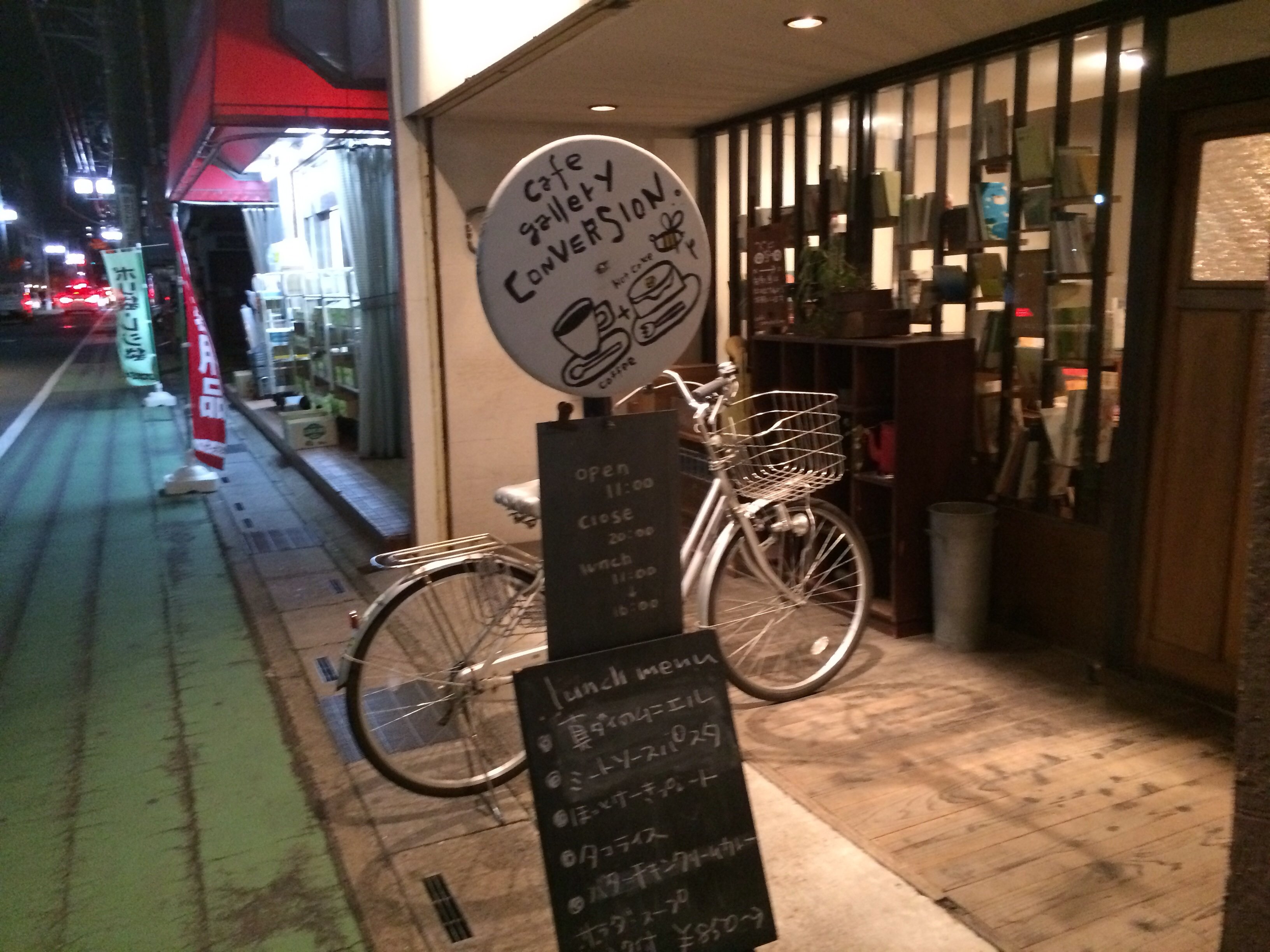 Cafe Gallery Conversion カフェギャラリー コンバーション ツクツク グルメモバイル 投稿型グルメデーターベース