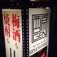 焼酎＆梅酒Bar GEN＆MATERIAL
