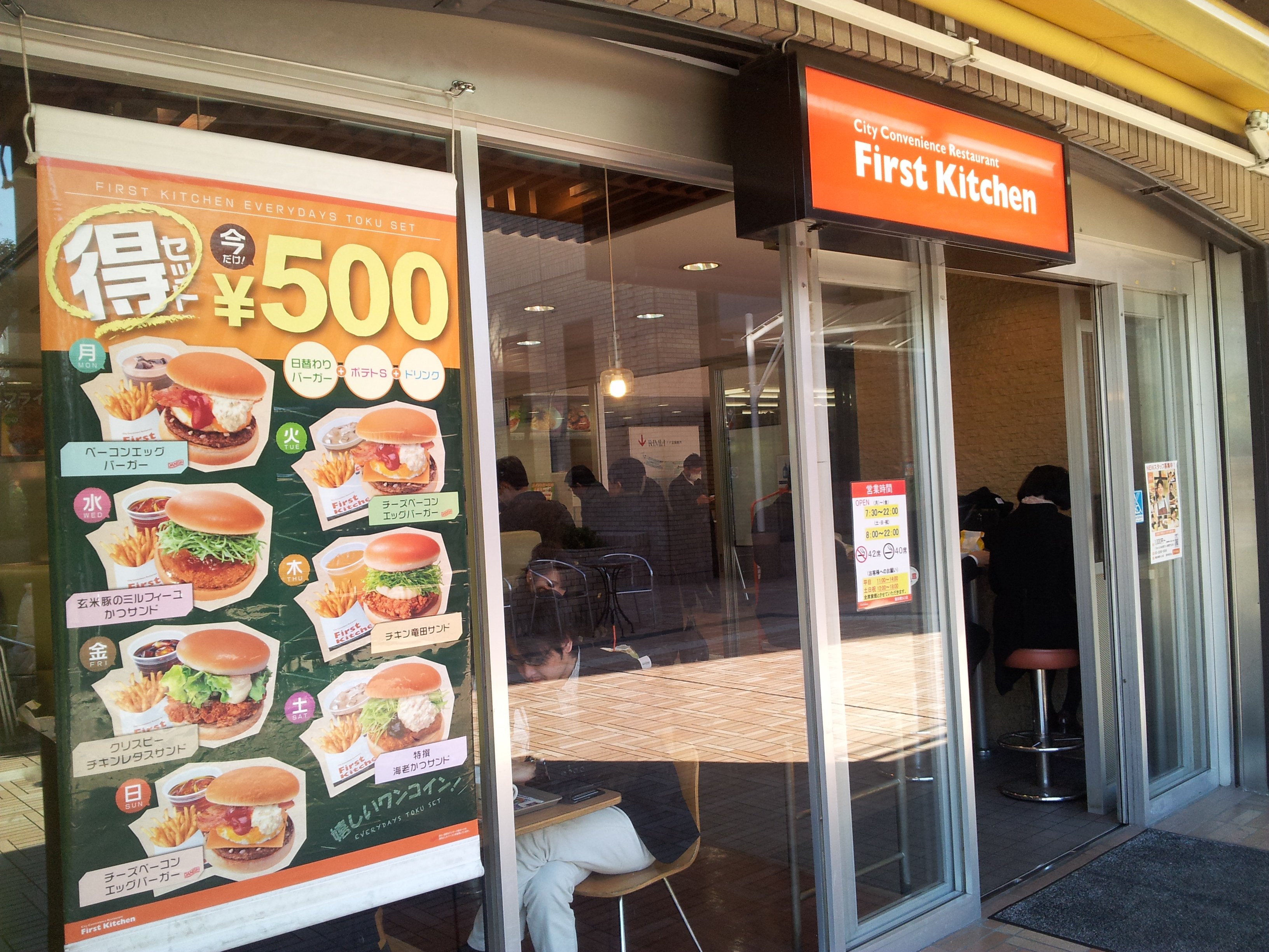 ファーストキッチンの飯田橋ラムラ店で ファーストキッチン 飯田橋ラムラ店 ツクツク グルメ 投稿型グルメデーターベース