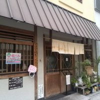 酒肴家 いち凛 豊中