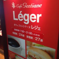 Cafe Gentiane Leger カフェ ジャンシアーヌ レジェ 名古屋駅
