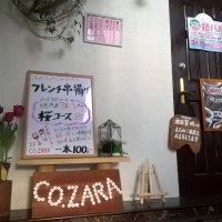 小皿食楽部 CO.ZARA