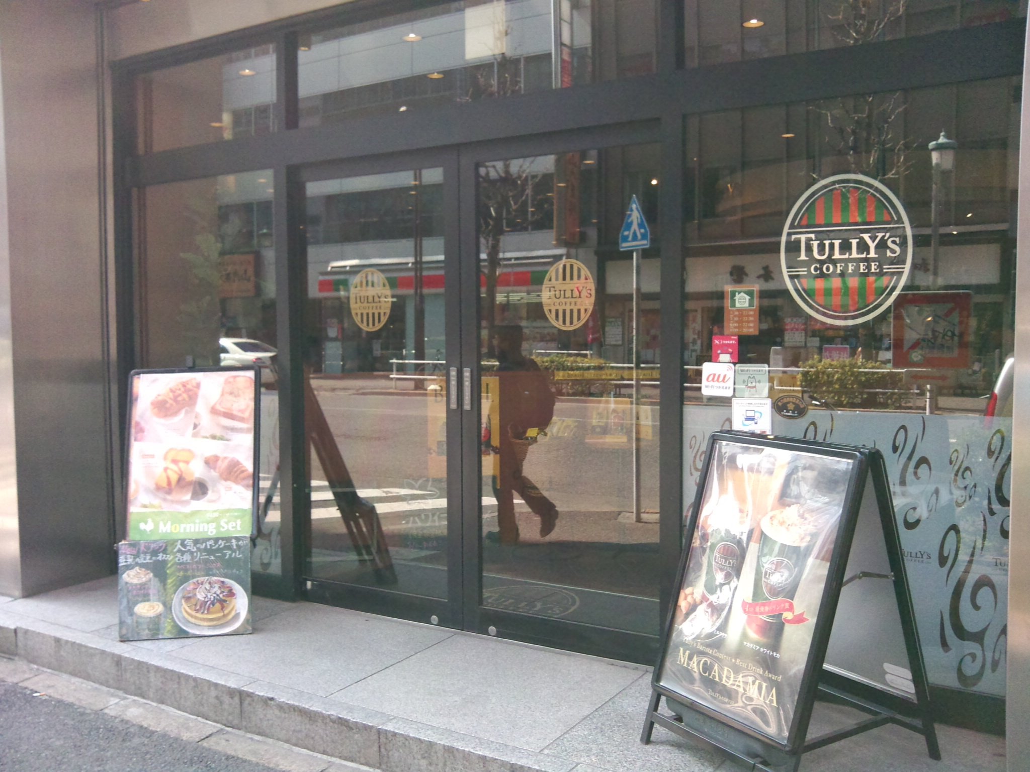 タリーズ コーヒー 新宿 小滝 橋 通り 店