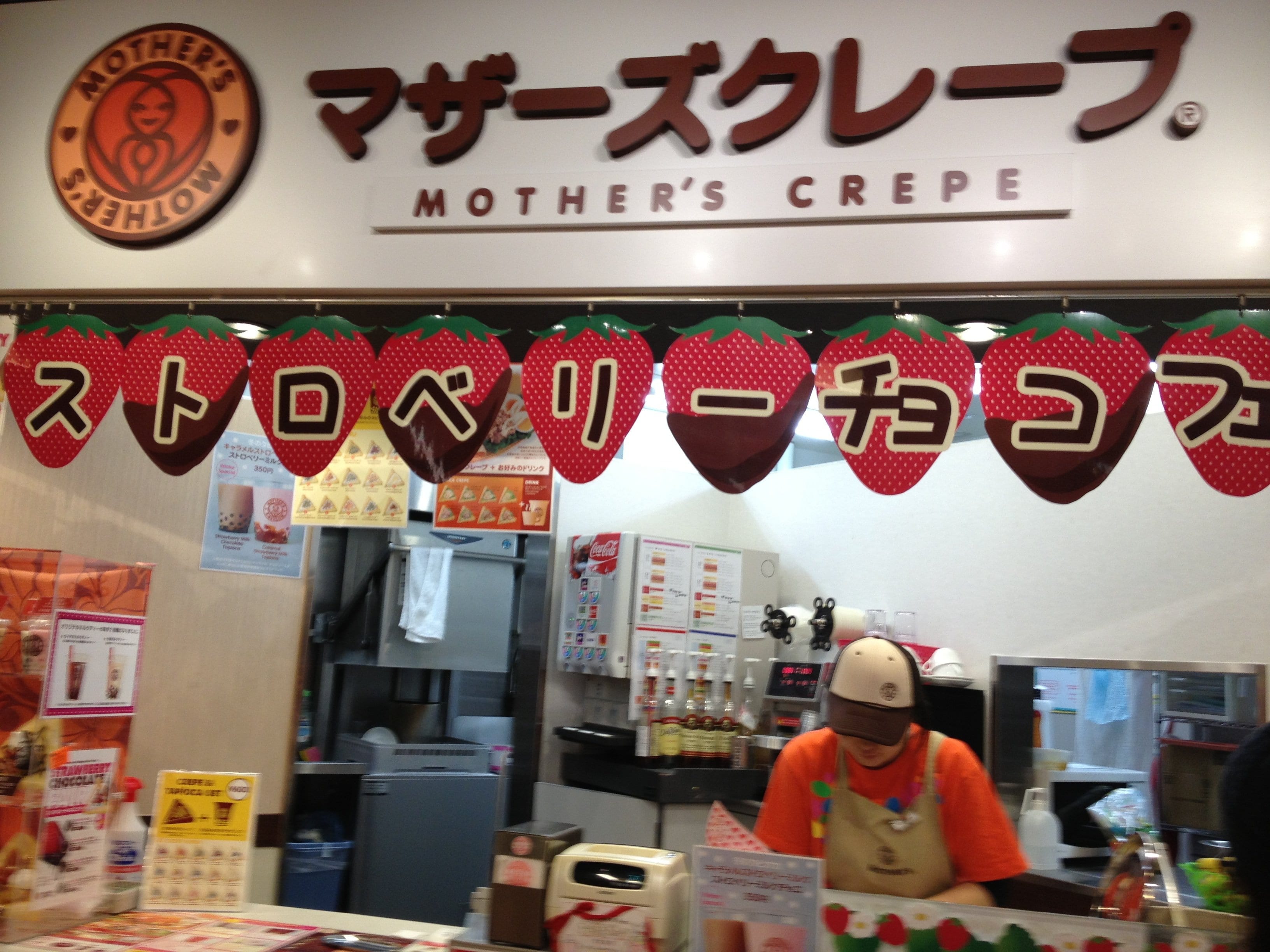 Mother S Crepe マザーズクレープ モザイクモール港北店 ツクツク グルメモバイル 投稿型グルメデーターベース Mother S Crepe マザーズクレープ モザイクモール港北店 ツクツク グルメモバイル 投稿型グルメデーターベース