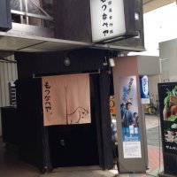 韓国屋台料理 もつなべや 難波店