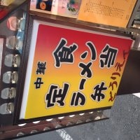 中華料理 とうりえん　心斎橋