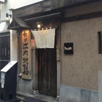 秋田比内地鶏 ひない小町　渋谷店