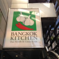 Bangkok kitchen バンコクキッチン　自由が丘店