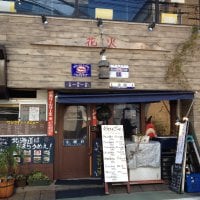 小樽食堂 花火　自由が丘