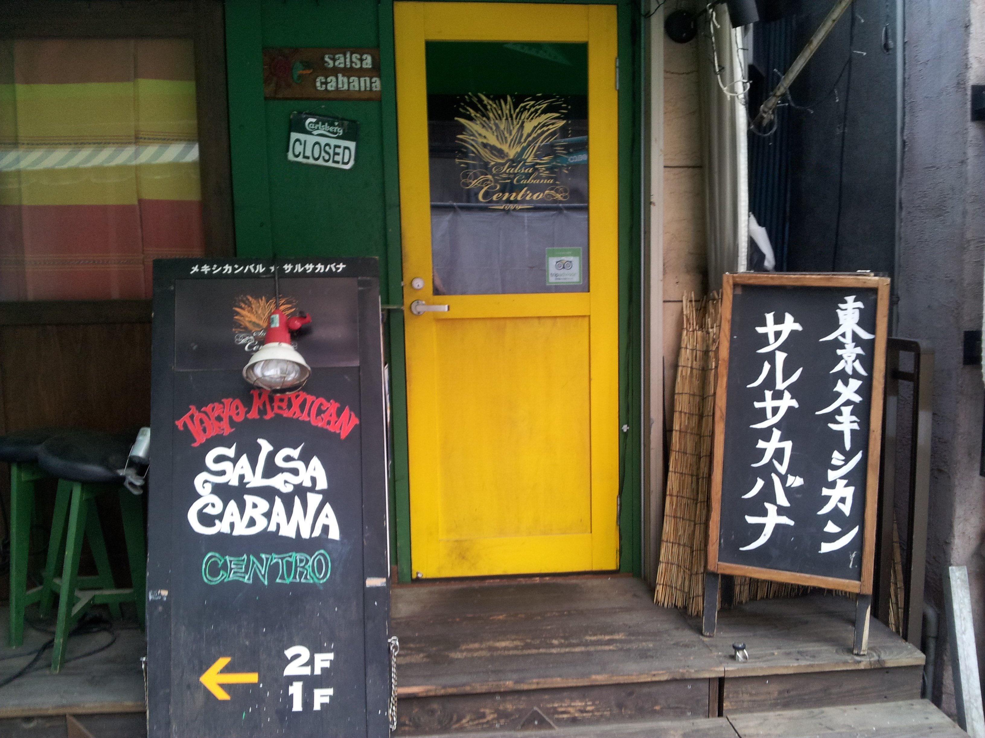 メキシコ料理 Salsa Cabana Centro サルサカバナ セントロ 新橋 ツクツク グルメモバイル 投稿型グルメデーターベース