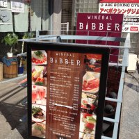 WINE BAL BiBBER ワインバルビバー　調布店