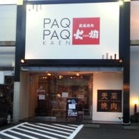 PAQ PAQ KAEN 厳選焼肉 火焔　敷島店