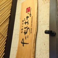 和食とお酒 KOBE TACHIBANA たちばな 三宮本店