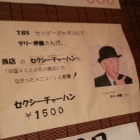 居酒屋 のんでこ 六本木