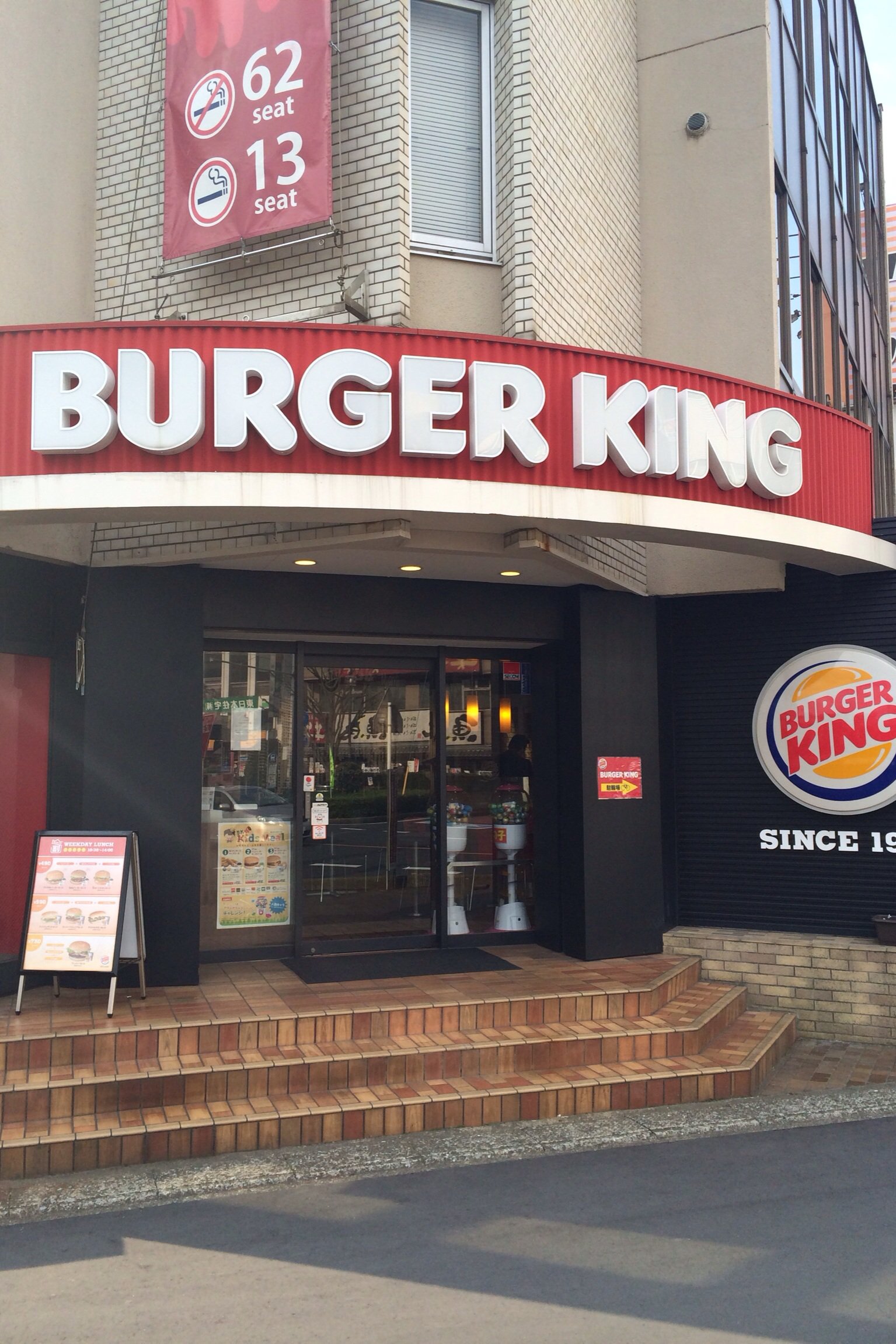 バーガーキング 三郷駅前店