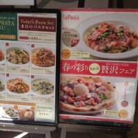 ラ・パウザ 自由が丘店