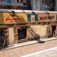 STEAK&FUN Butcher’s ブッチャーズ 自由が丘店