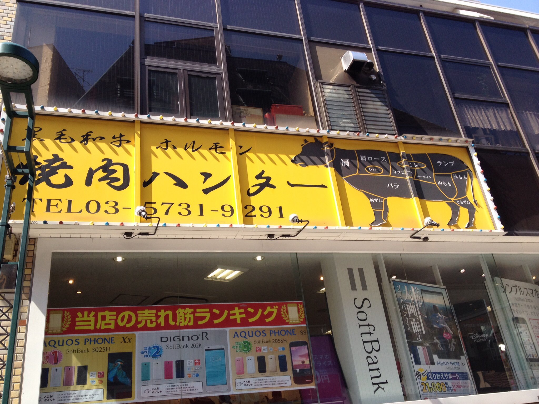 黒毛和牛一頭買い 焼肉ハンター 自由が丘 ツクツク グルメモバイル 投稿型グルメデーターベース 黒毛和牛一頭買い 焼肉ハンター 自由が丘 ツクツク グルメモバイル 投稿型グルメデーターベース